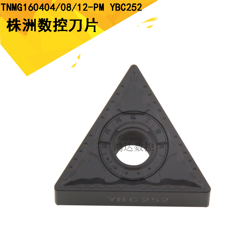 株洲钻石刀片TNMG160404-PM TNMG160408-PM TNMG16040812 YBC252