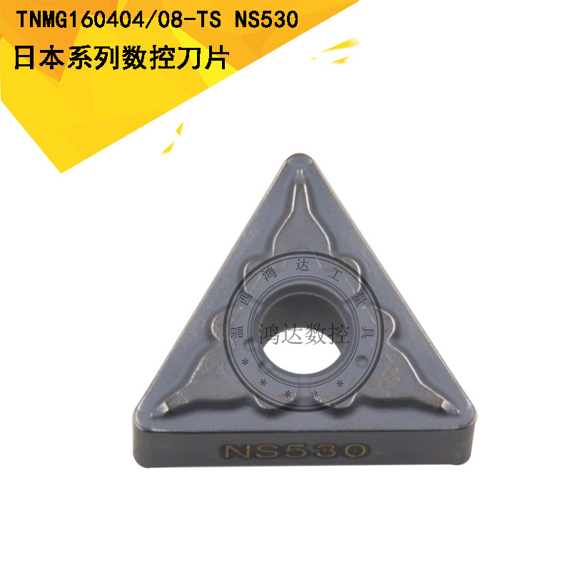 日本系列刀片TNMG160404-TS NS530 TNMG160408-TS NS530 陶瓷刀片