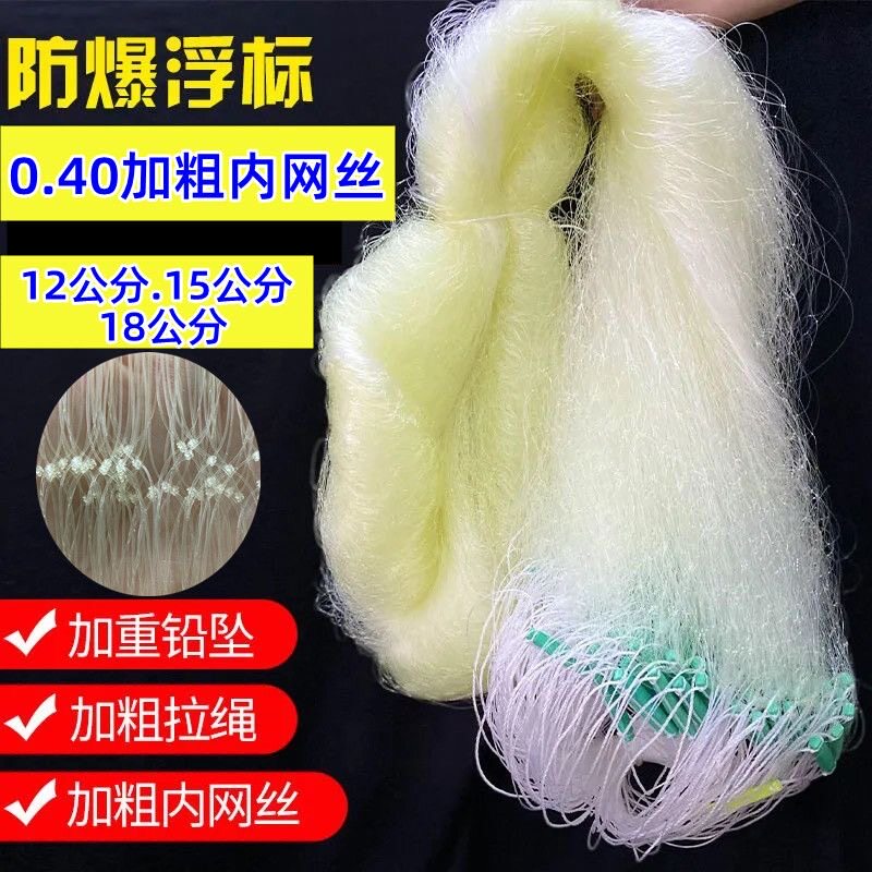 0.40加粗丝三层渔网 大鱼网拉网加粗0.4线特粗丝抓鱼网粘网加重沉