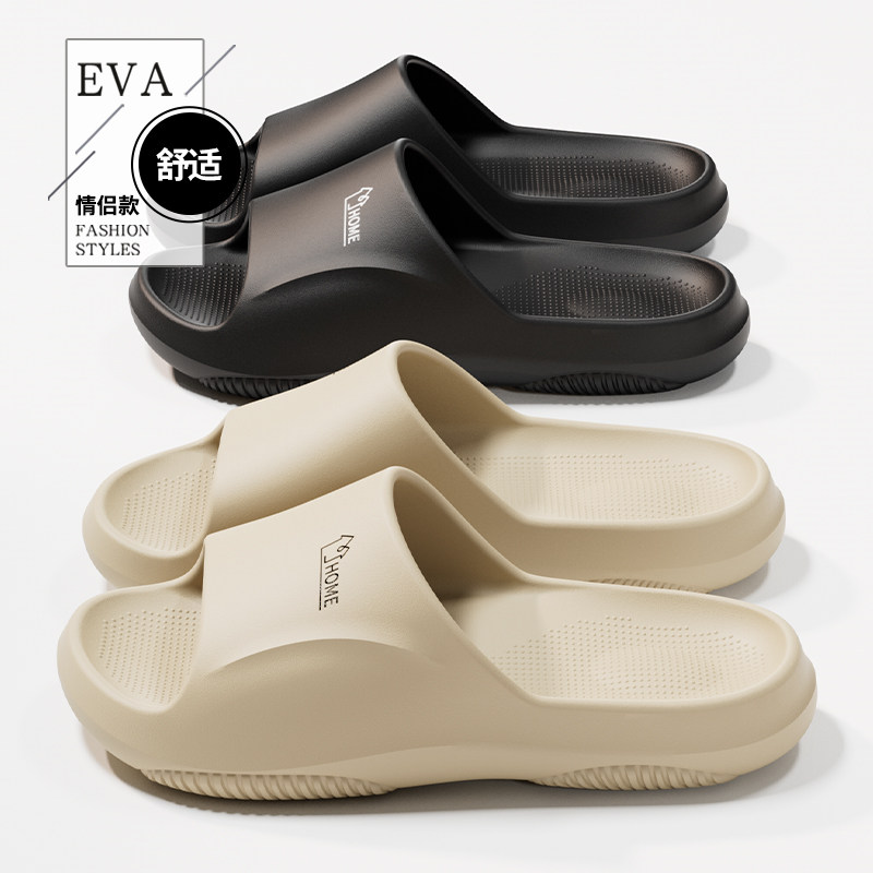 eva厚底超软踩屎感男士凉拖鞋居家凉拖/凉鞋