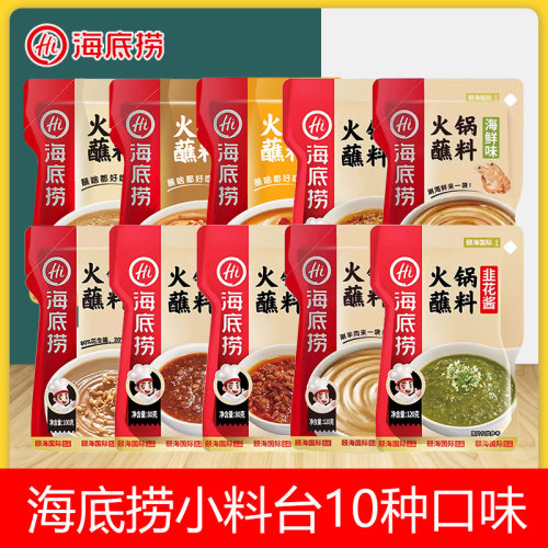 海底捞火锅蘸料120g*3袋