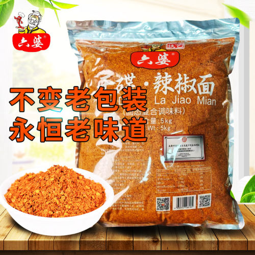六婆辣椒面10斤大包批发
