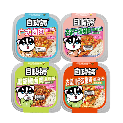 自嗨锅自热米饭方便速食