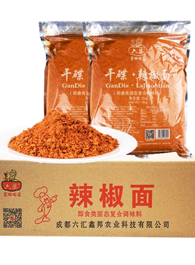 六婆辣椒面整箱批发烧烤火锅蘸料