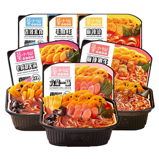 莫小仙自热火锅300g懒人方便速食自热火锅麻辣嫩牛自助火锅小火锅