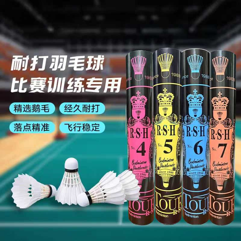 官方正品亚狮羽毛球龙7号6/5号/4号耐打稳定训练专业比赛用12只装