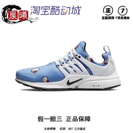 耐克Nike Air presto 男子运动训练缓震透气跑步鞋 DV3770-400