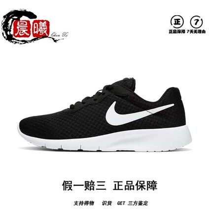 NIKE耐克女鞋夏季TANJUN运动鞋网面黑白轻便减震跑步鞋818381-011