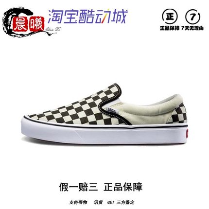 VANS SLIP-ON经典黑白棋盘格低帮男女鞋增高鞋垫帆布鞋VN-0EYEBWW