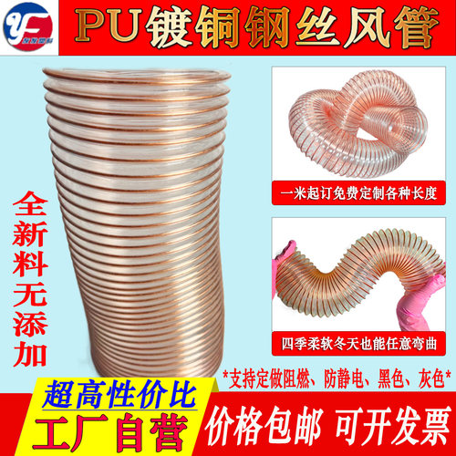 友发管业镀铜钢丝软管畅销品牌