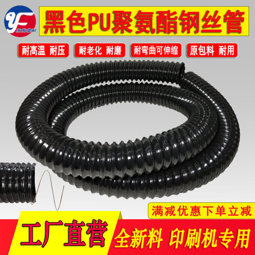 友发管业畅销十年黑色PU钢丝软管