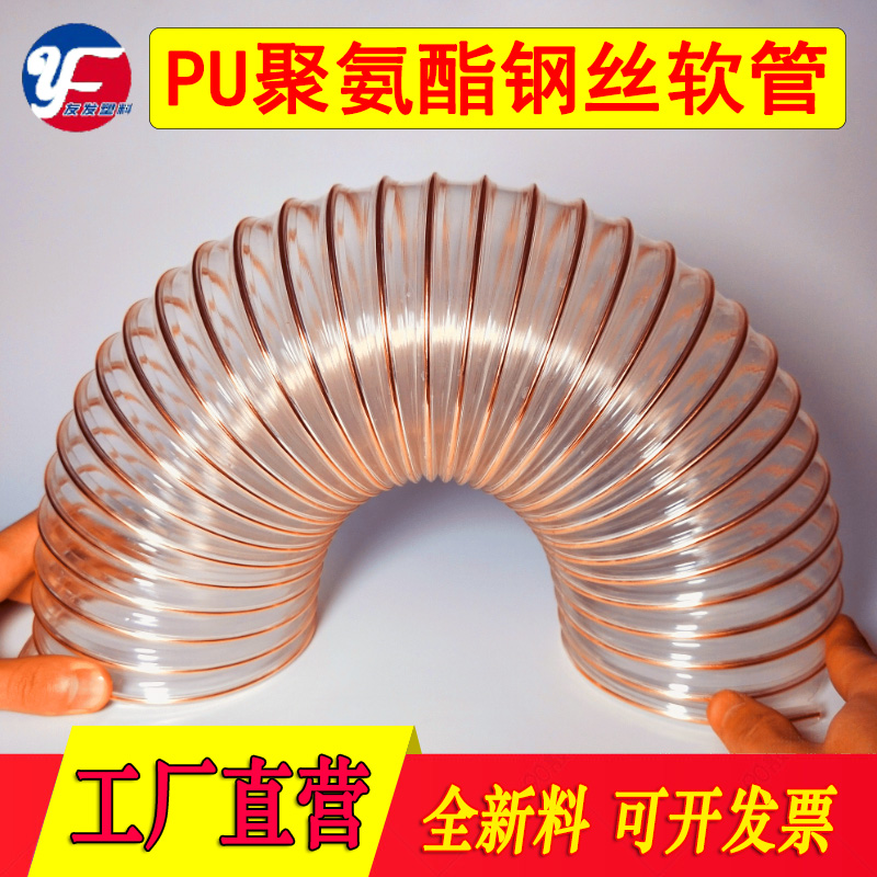PU透明伸缩波纹吸尘排风管聚氨酯风管镀铜钢丝木工工业耐高温软管
