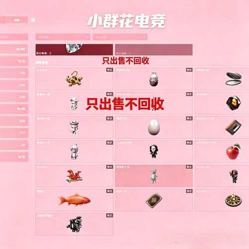 三角洲炫彩限定物品纯绿撞车