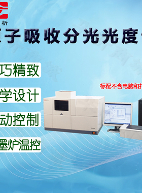 上海仪电分析4510F原子吸收分光光度计 仪电上分(原上海精科)