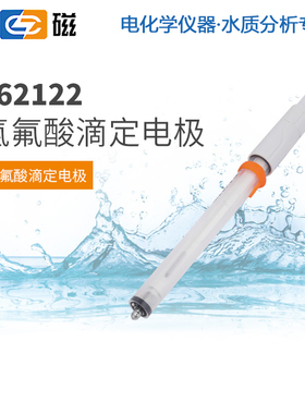 雷磁电极962122氢氟酸滴定962246耐氢氟酸pH962245耐碱性963224