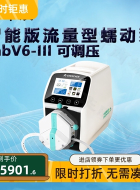 申辰智能版流量蠕动泵LabV6-III泵头2*EasyPumpIII IV VI单双通道
