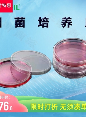 洁特细菌培养皿MCD000035 000060 000070 000090 000150 100150
