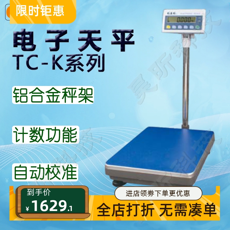 双杰广东医学教学电子天平