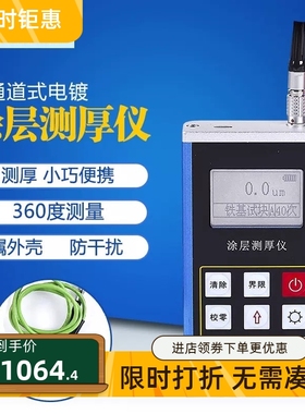 里博leeb230磁性涂镀层测厚仪 磁阻法金属防腐油漆膜小探头厚度计