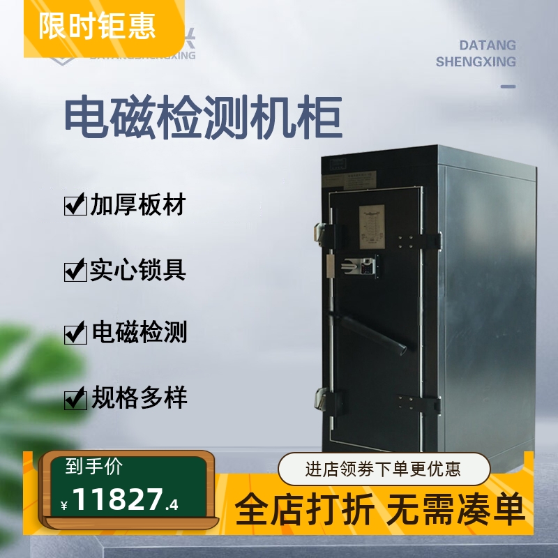 唐权/大唐盛兴电磁机柜DAT-2000 14/20/26/37/42U-1 U-2