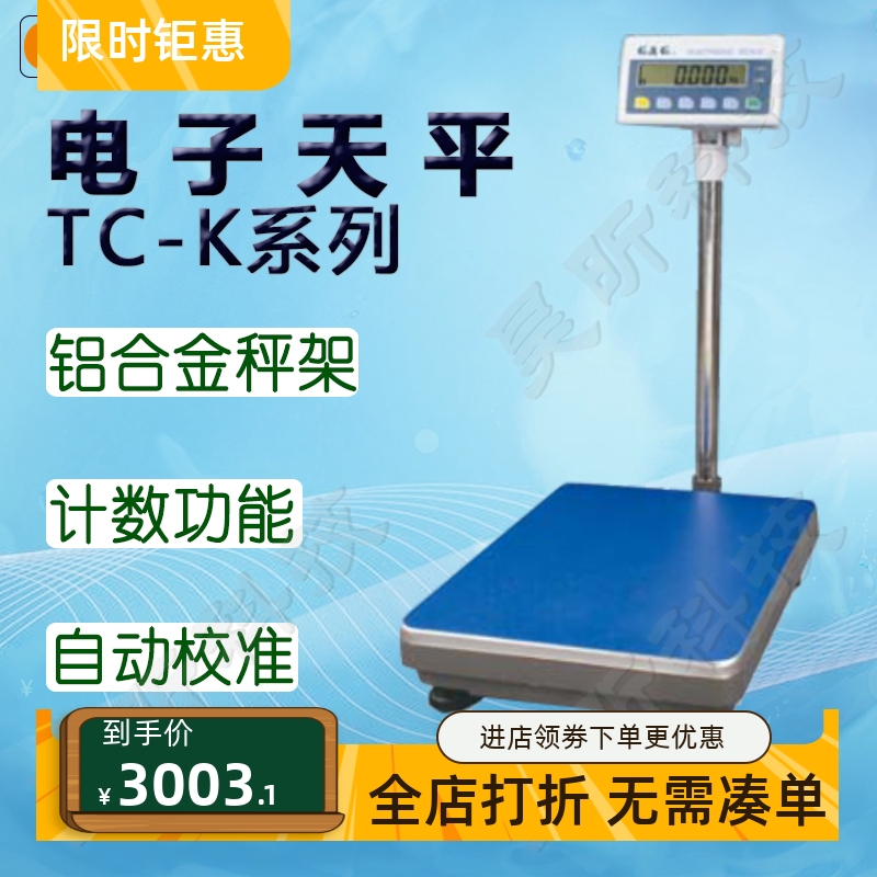 双杰广东医学教学电子天平