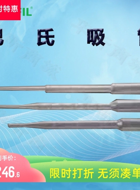 BIOFIL JET洁特巴氏吸管PP101030 102030 112030一次性巴斯德吸管