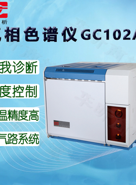 上海仪电分析GC102AF气相色谱仪FID GC112A上分 原上海精科GC112N