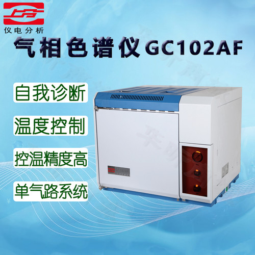 仪电分析气相色谱仪仪电上分