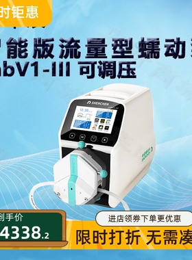 申辰智能版流量蠕动泵LabV1-III泵头2*EasyPumpIII IV VI单双通道
