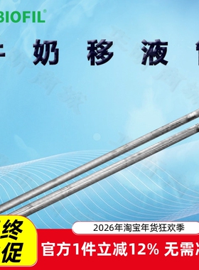 BIOFIL JET洁特一次性牛奶移液管GSP010011 GSP011011 GSP020011