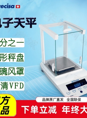 Precisa普利赛斯电子天平LS160M-SCS 320M-SCS 620M-SCS精密 内校