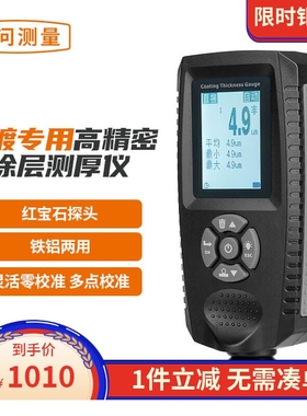 宇问涂镀层测厚仪EC-500XE超薄分体式工业汽车表层漆面厚度检测器