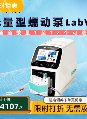 申辰流量型蠕动泵LabV1 适用泵头AMC1-12(10/6滚轮) 1-12个通道