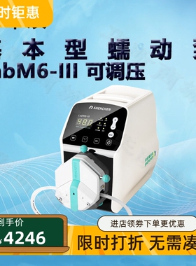 申辰基本型蠕动泵LabM6-III泵头2*EasyPumpIII IV VI单通道双通道