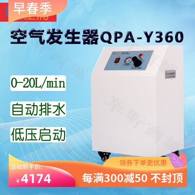 全浦空气发生器QPA-Y360