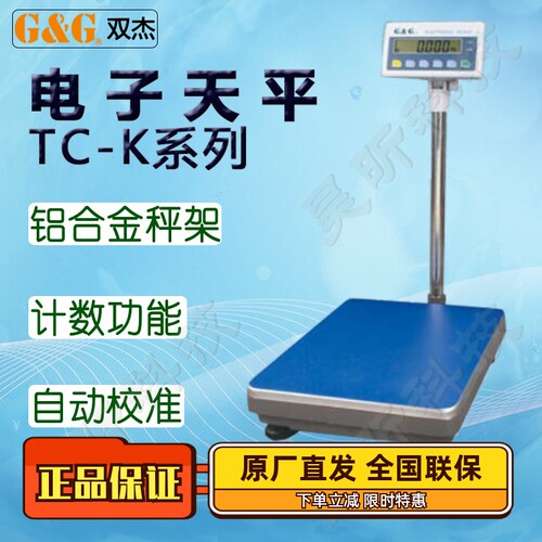 双杰电子天平商用珠宝中药