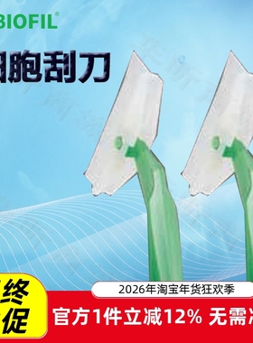 洁特一次性细胞刮刀CSC011025 CSC012025 CSC011039 CSC012039