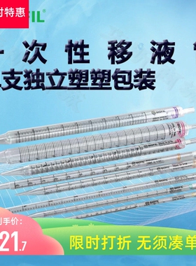 BIOFIL JET洁特一次性移液管GSP020001 020002 020102 020005