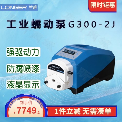 兰格(LongerPump)工业蠕动泵G300-2J适配泵头YZ1515X-A/C DG15-24
