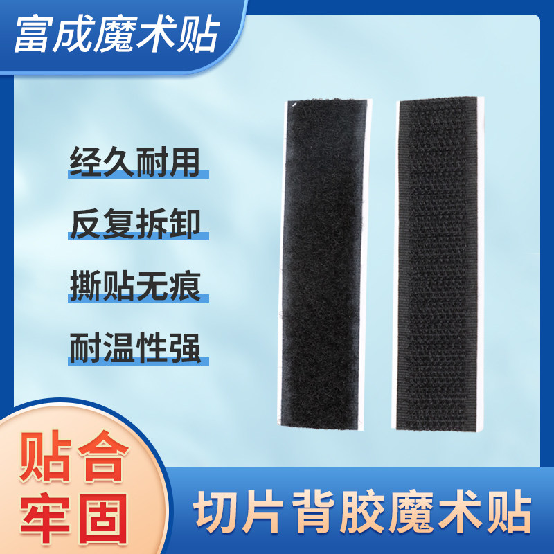双面背胶魔术贴强力窗帘纱窗子母贴粘扣自粘门帘勾面带胶粘黏贴纸
