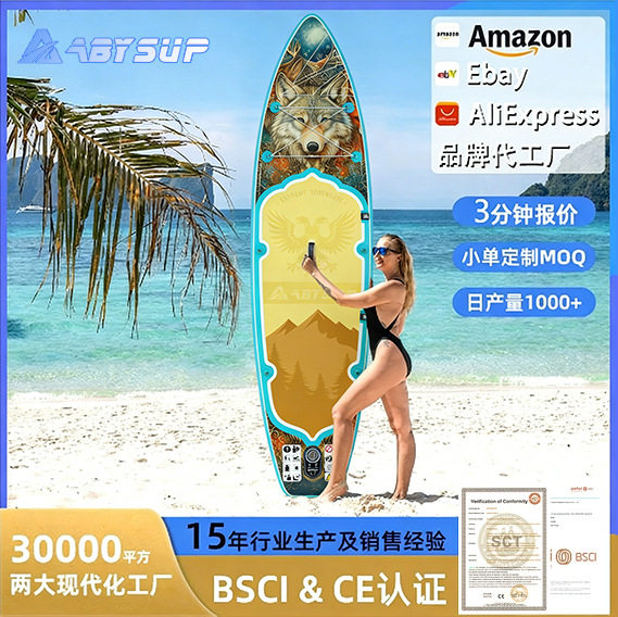 abysup桨板充气冲浪板加厚运动浆板便携竞速帆板水上站立式划水板图片