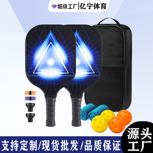 Fiberglass匹克球拍硅胶捡球器手胶套装USAPA认证运动比赛专用