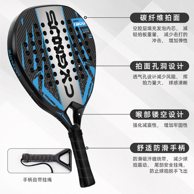 3K碳纤维板式网球拍专业比赛纯碳笼式网球沙滩拍Padel Racket跨境