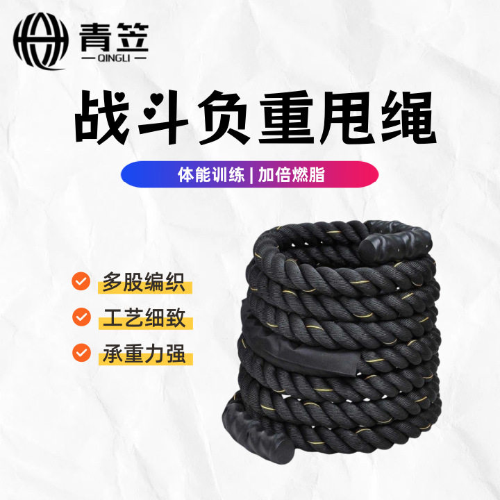 HYROX战绳健身器材力量体能训练战术格斗瘦手臂站甩大绳子战绳
