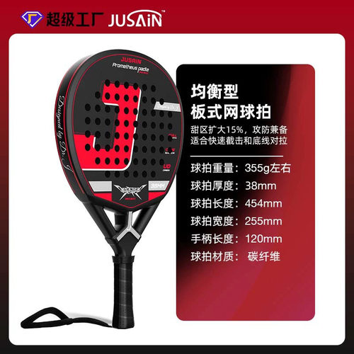 定制碳纤维板式网球拍超轻碳素Padel Racket跨境笼式网球沙滩拍