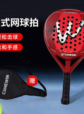 凯威CAMEWIN5022碳素沙滩拍沙滩球拍质量好价格优板式笼式网球拍