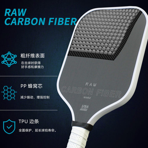 厂家直销T700磨砂布纹碳纤维匹克球拍 蜂窝芯户外运动pickleball