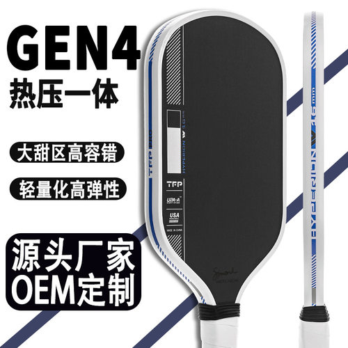 Gen4代内芯匹克球拍日本东丽T700碳纤维热压一体高端jola平替款