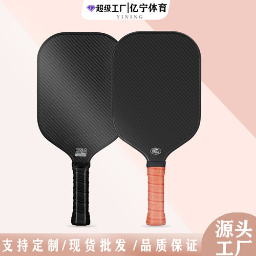 3K全碳纤维匹克球拍Pickleball一体石墨碳素蜂窝板户外运动沙滩拍