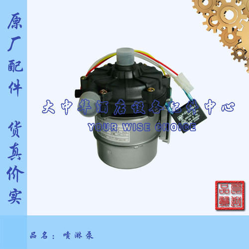 高达HOBART霍巴特AM50E/60E洗碗机配件过水泵漂洗电机马达喷淋泵